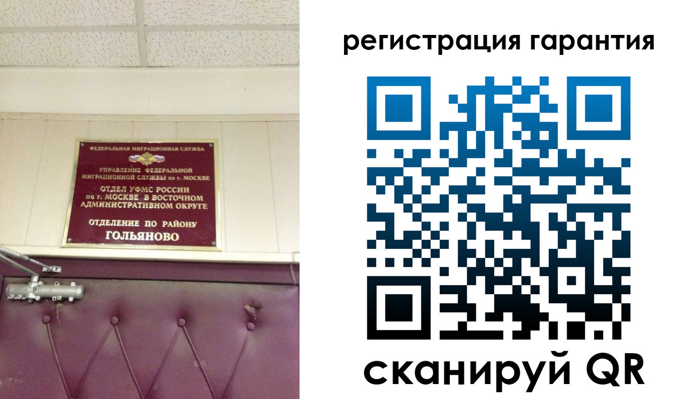 временная регистрация собственник в Волгоградской области