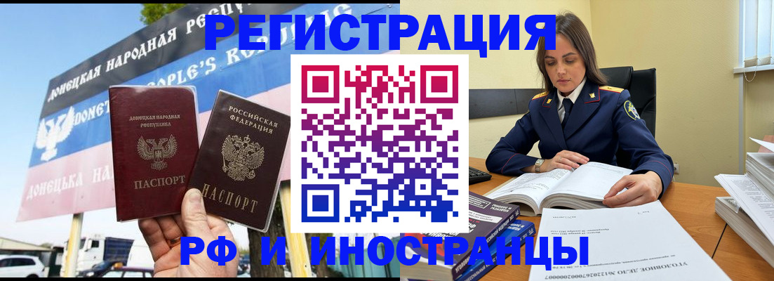 временная регистрация законно в Волгоградской области